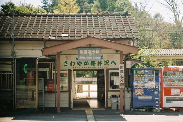 &#x1f4cd; Karuizawa, Nagano