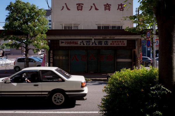 &#x1f4cd; Yokkaichi, Mie